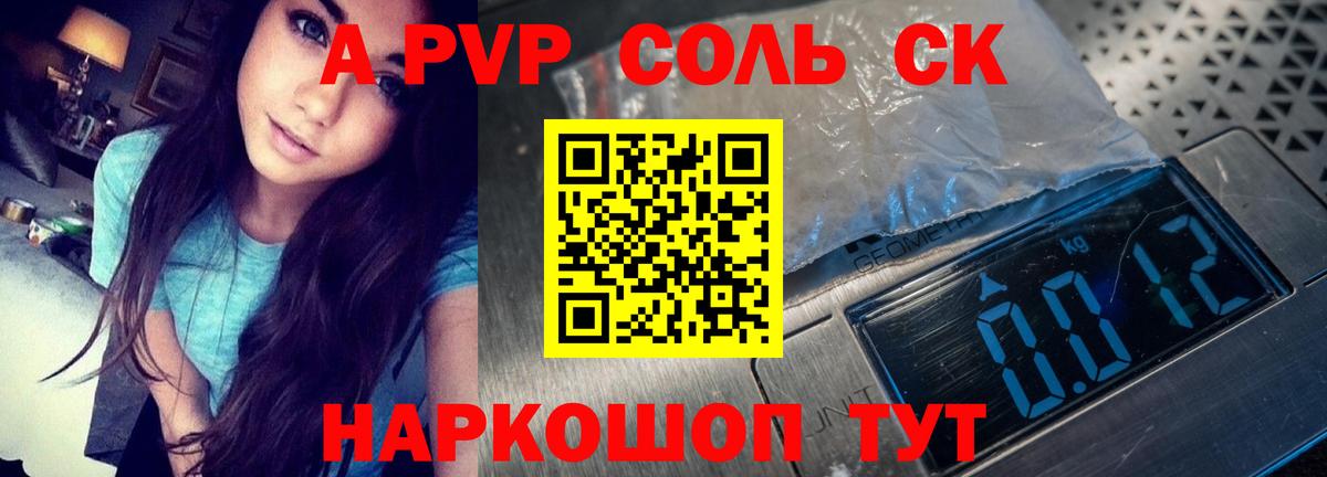 Alfa_PVP Соль  Alfa_PVP мука  Мытищи  A-PVP  Вход с VPN  где купить наркоту  APVP СК 