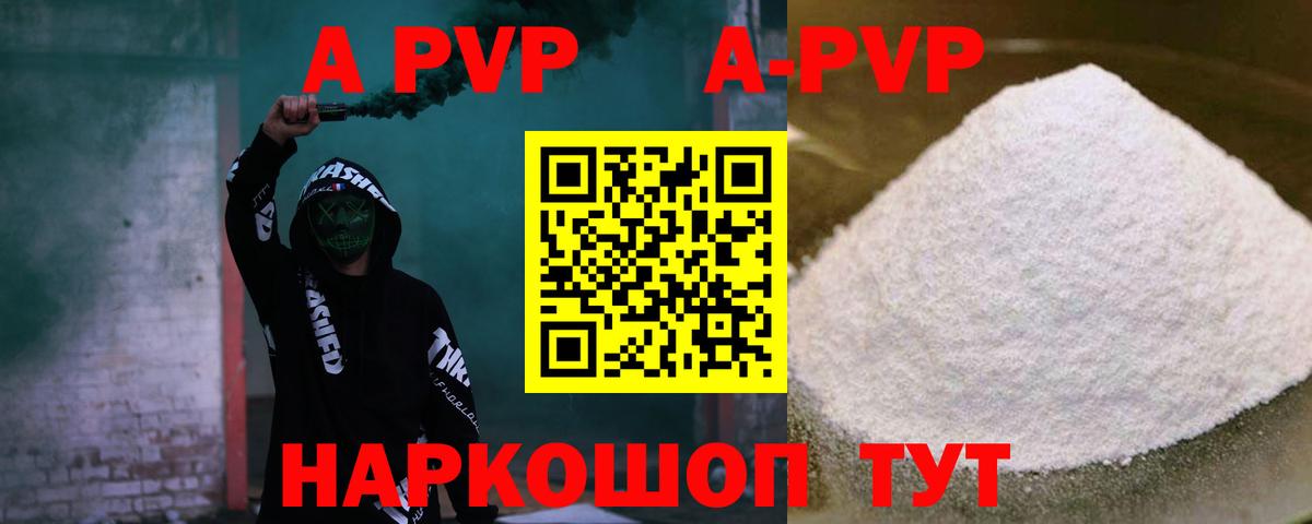 A PVP VHQ Мытищи