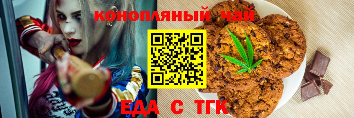 Мытищи  Еда ТГК марихуана  Вход с VPN 