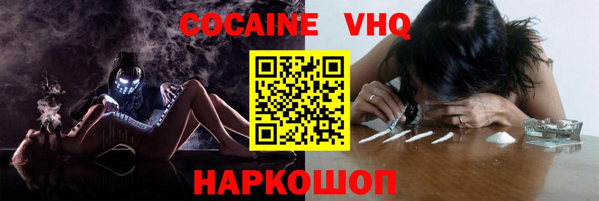 COCAIN Columbia  Вход с VPN  Мытищи 