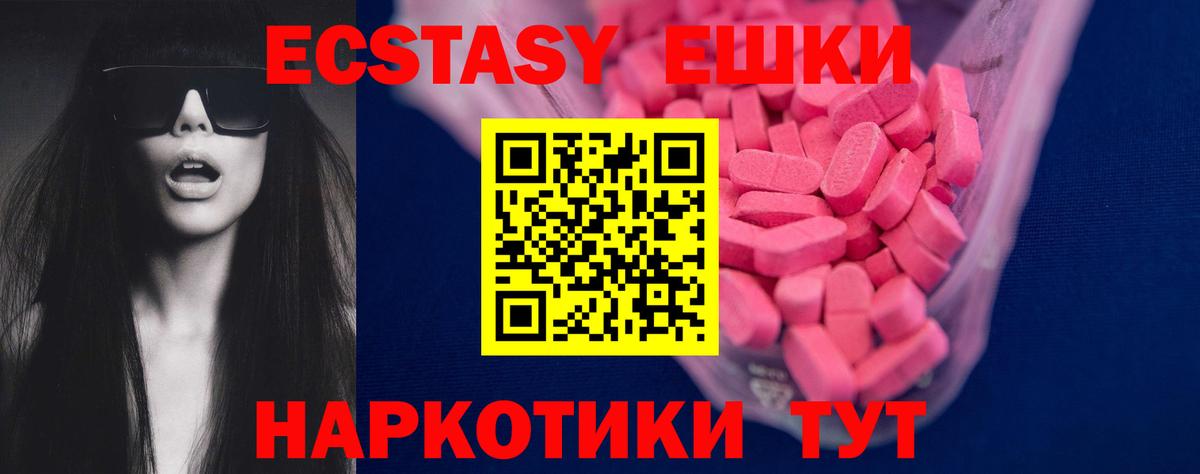 Ecstasy круглые  Вход с VPN  ЭКСТАЗИ диски  Мытищи 