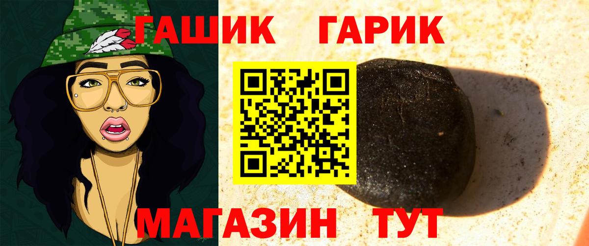 ГАШ гашик  Гашиш Ice-O-Lator  Вход с VPN  Мытищи 
