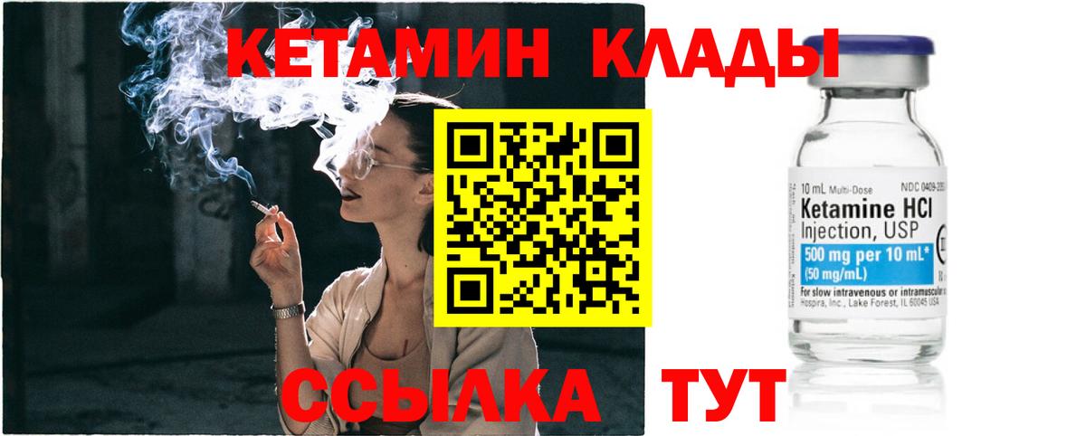 КЕТАМИН VHQ  Вход с VPN  Мытищи 