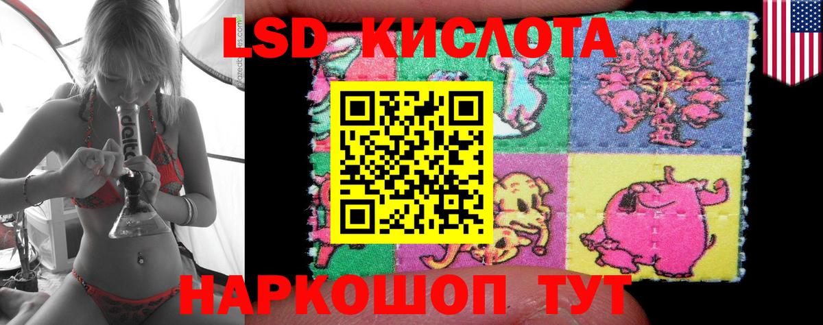 Лсд 25 экстази кислота Мытищи