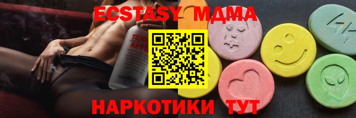 MDMA Molly Мытищи