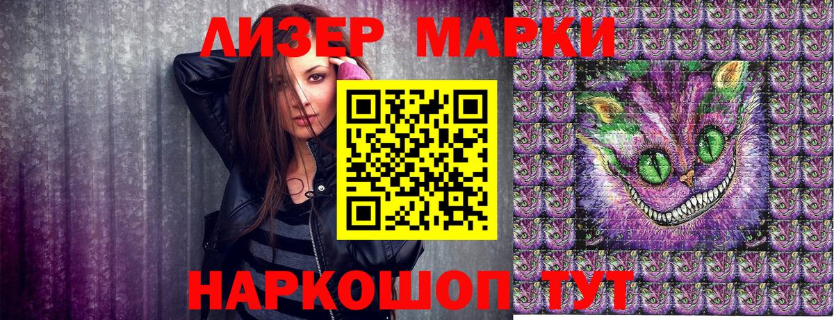 Марки N-bome 1500мкг Мытищи