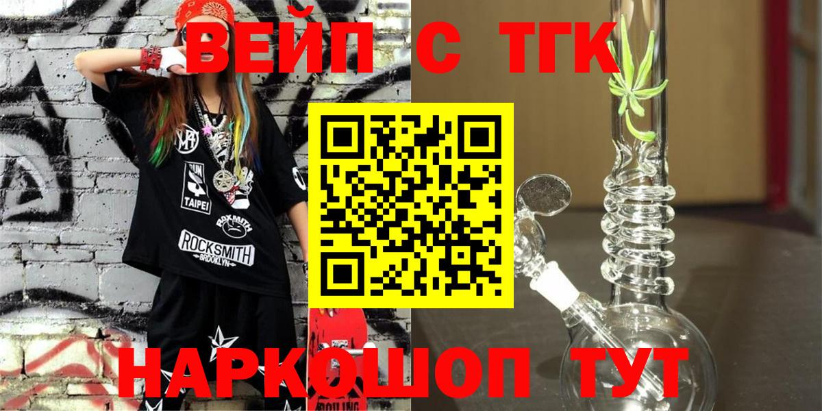 Мытищи  Дистиллят ТГК концентрат  даркнет сайт  ТГК вейп с тгк  Вход с VPN 